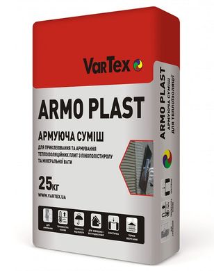Клей для приклейки та армування вати та ПСБ-С Vartex ARMOPLAST, 25 кг